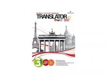 Translator XT2 Trio Deutsch, Francais, Russkij