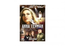 Serial Anna German